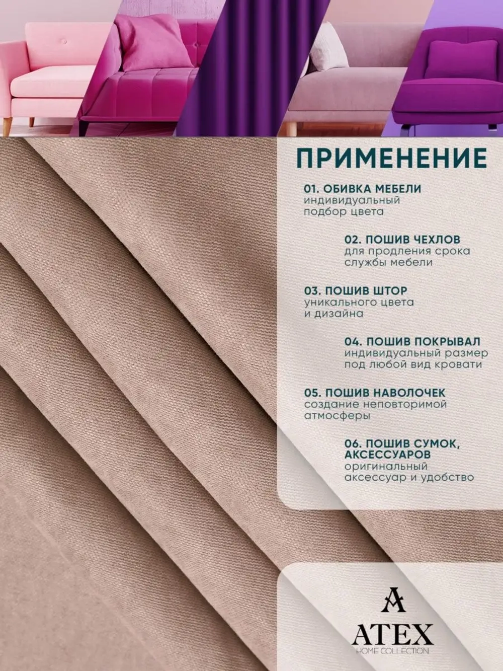 Ткань для штор на отрез Канвас