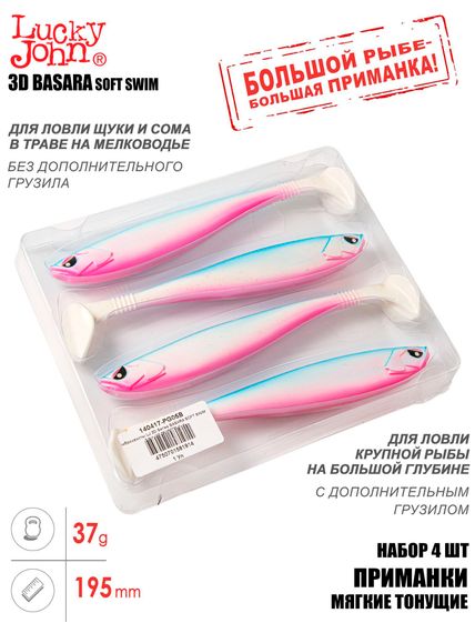 Виброхвосты LJ 3D Series BASARA SOFT SWIM 7,5in (19,05)/PG05 4шт.