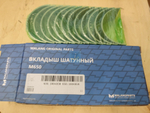 К-т вкладышей шатунные 650.1000104