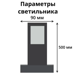 Наземный садовый уличный светильник из алюминия в чёрном цвете 60W E27,защита IP44, мощность ламп max.60W, цвет- чёрный матовый, 500х90мм столб квадратный черный алюминий стекло