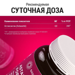 Природный антиоксидант Astaxanthin Forte 330 mg