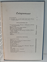 Течение времени