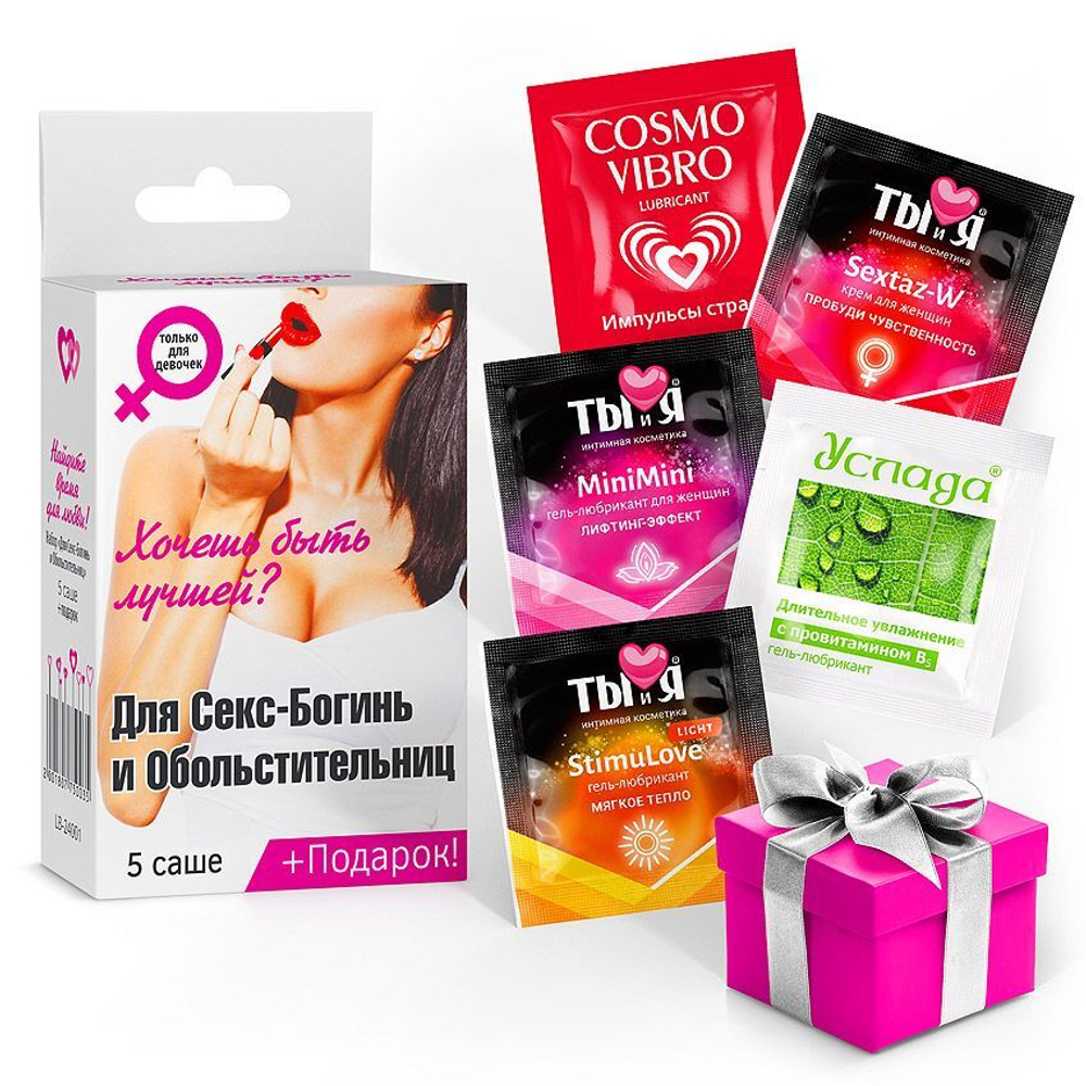 Набор лубрикантов  Для секс-богинь и обольстительниц