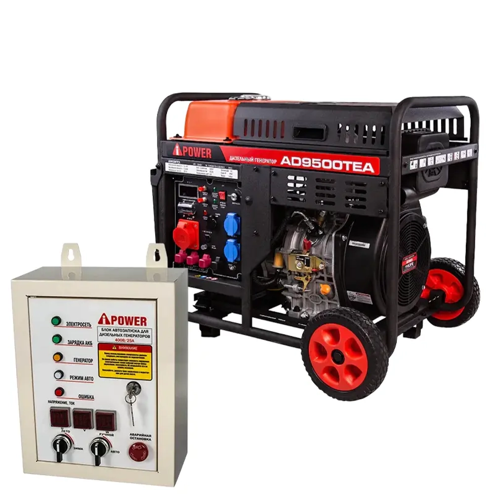 A-iPower AD9500TEA дизельный генератор с блоком АВР 400В/25А (8 pin) 20406/29707