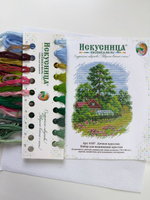 Набор для вышивания крестом Искусница "Дачная идиллия"