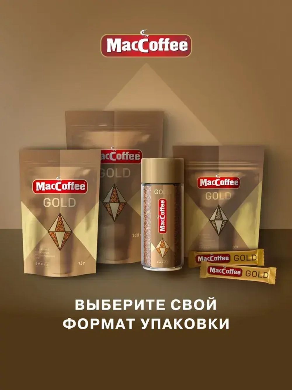 Кофе растворимый MacCoffee Gold, 100 г