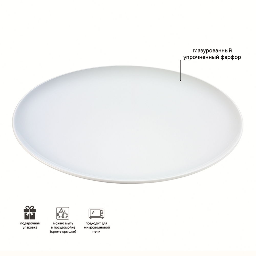 Набор из 4 тарелок Dine Ø28 см