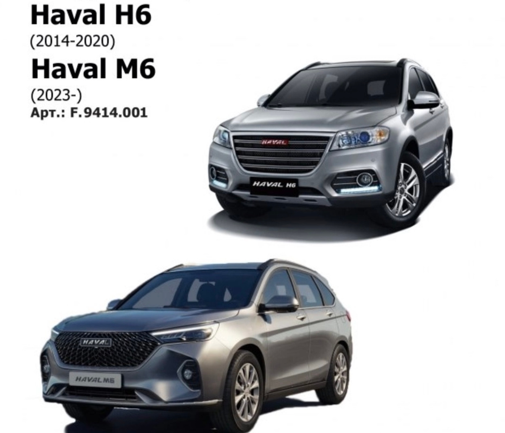 Фаркоп с электр. Smart, Haval H6 2014-2020/M6 2023-н.в., шар A, 1500/75 кг, F.9414.001, Berg (паспорт, сертификат)