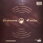 Сергей Пенкин / Странник В Ночи (Coloured Vinyl)(LP)