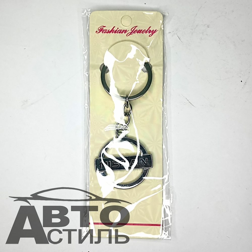 Брелок для ключей МЕТАЛЛ НИССАН\NISSAN эмблема авто