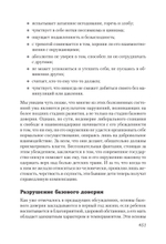 Либеральное мышление: психологические причины политического безумия