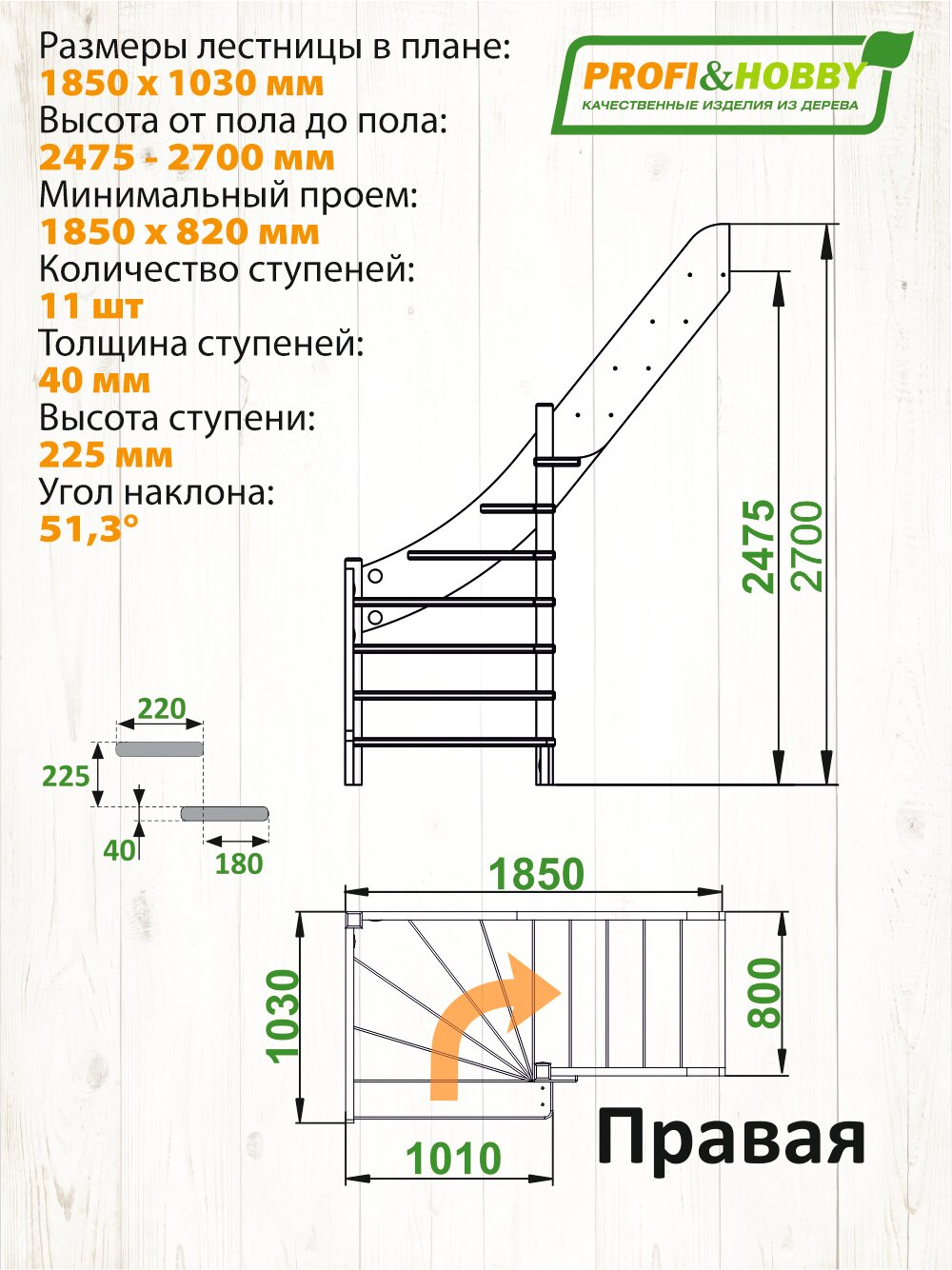 Лестница на второй этаж ЛС-92м Правая, под покраску
