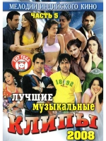 Мелодии индийского кино (ЛМК 2008-5) (DVD)