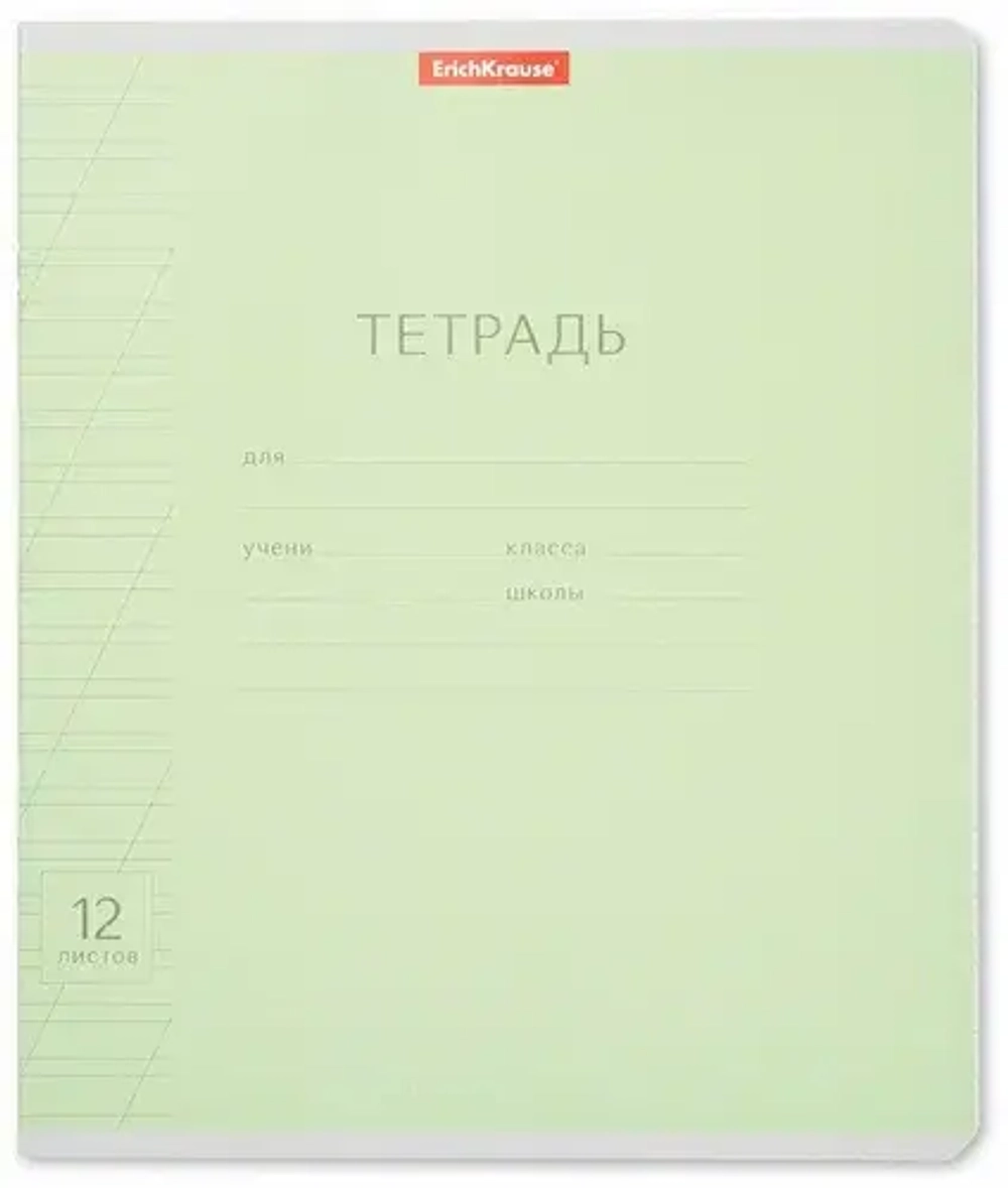 Тетрадь школьная в косую линию 12 листов ErichKrause 56339