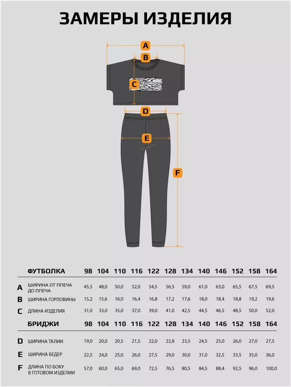 Костюм для девочки на осень