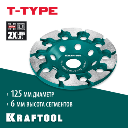 KRAFTOOL T-Type d 125 мм, сегментная алмазная чашка, INDUSTRIAL (33446-125)