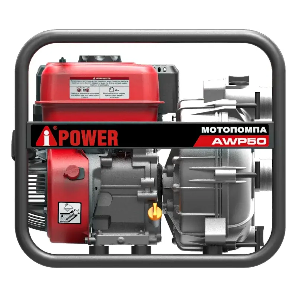 Мотопомпа бензиновая A-iPower AWP50Н