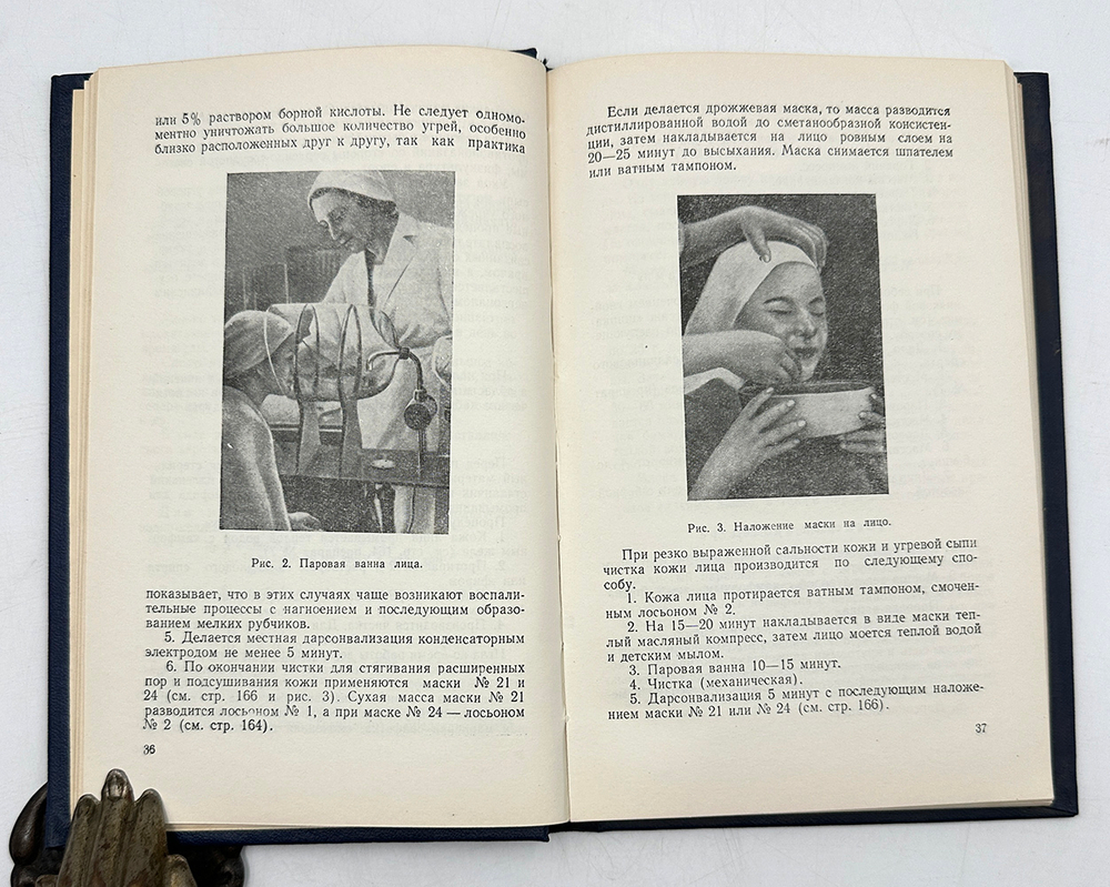 Сысолин К. Врачебная косметика в практике дерматолога. М.: Медгиз, 1957.