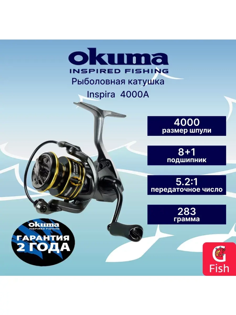 Катушка безынерционная Inspira 30B Blue + доп.шпуля