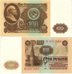 Банкнота 100 рублей 1961 XF-AU