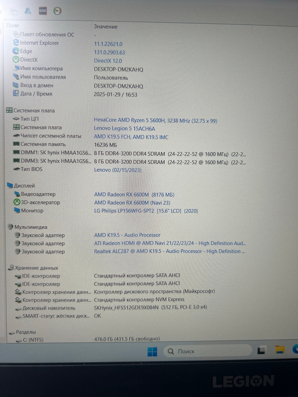 Ноутбук Lenovo Legion 5-15ACH6A (82NW001ERU) 15.6 "/ AMD Ryzen 5 5600H/RAM 16 GB/SSD 512 GB/AMD Radeon RX 6600M 8GB/1920x1080/IPS 165Hz/Windows 11/Подсветка кл-ры:LED/черный. Состояние: B1