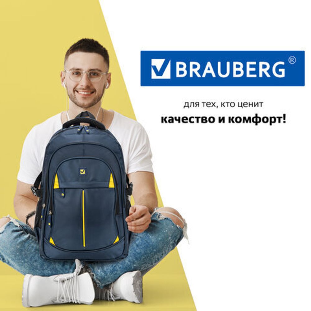 Рюкзак BRAUBERG TITANIUM универсальный, синий, желтые вставки, 45х28х18см, 270768