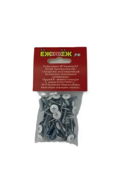 Саморезы прессшайба 4,2х16 мм сверло Белый RAL-9003 (50 шт) ЁЖкрепЁЖ.