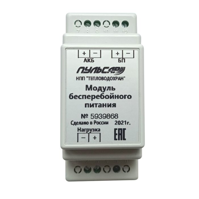 Купить Модуль бесперебойного питания недорого со склада в Хабаровске, Якутске, Владивостоке, Южно-Сахалинске, Благовещенске