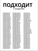 Крышка ящика морозильной камеры (средняя,верхняя) для холодильника - 00664379