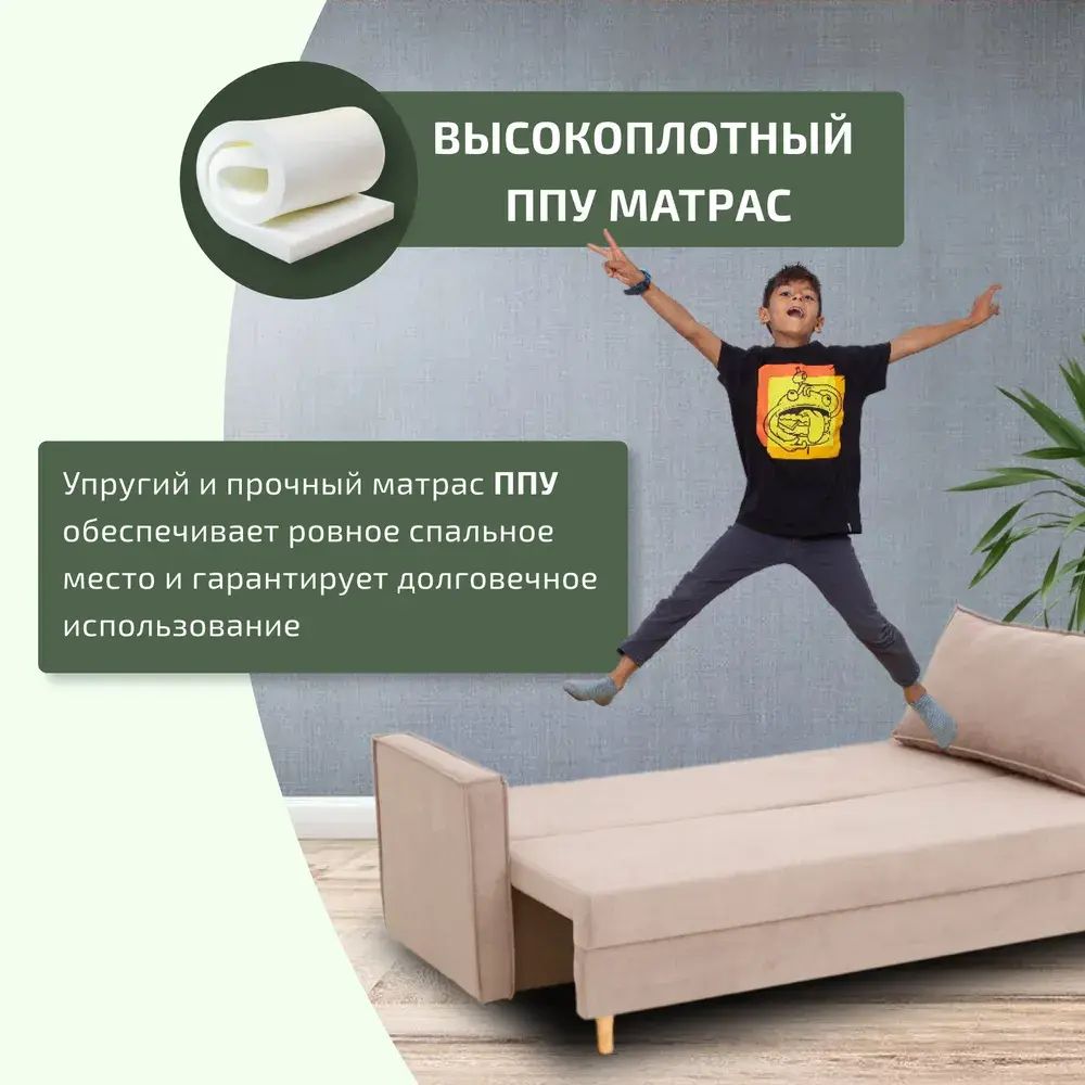 Диван "Виго лайт", Сити Мебель, г. Челябинск