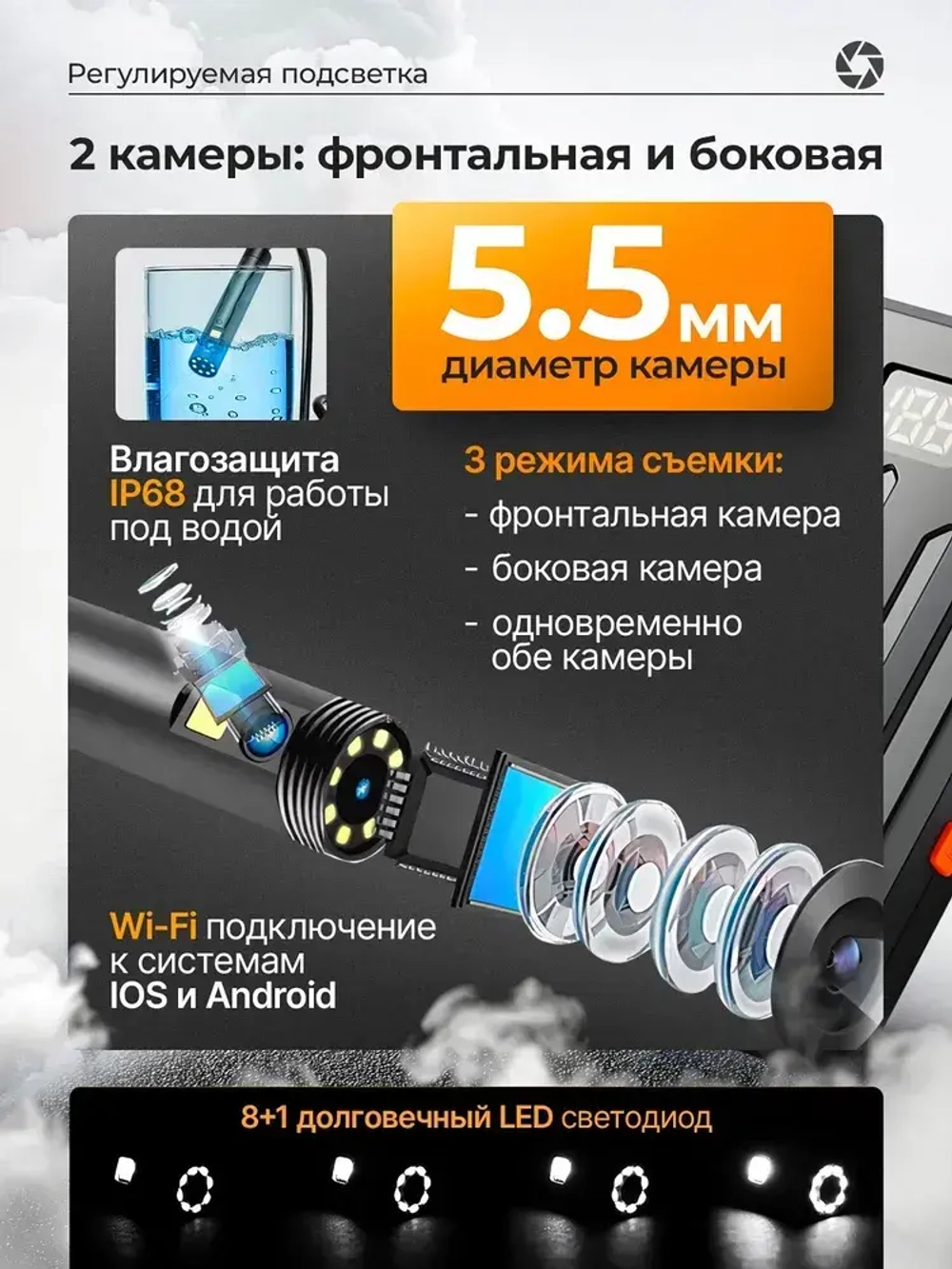 Эндоскоп с подсветкой, гибкий, диаметр 5.5 мм, длина кабеля 2 м