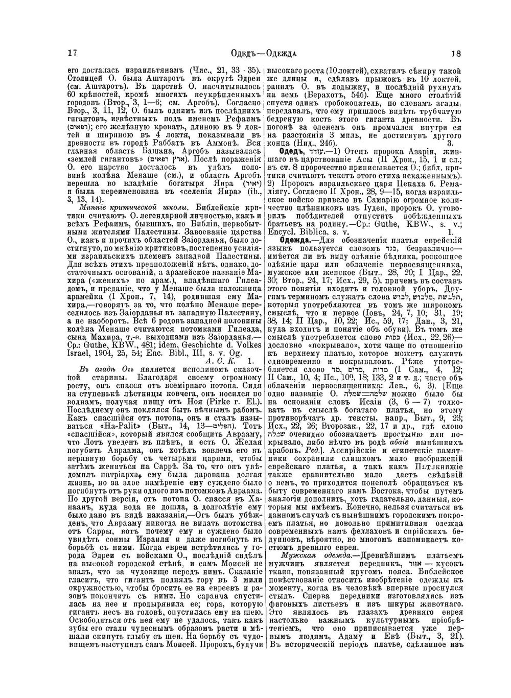 Еврейская Энциклопедия. Том 12. Обычай - Проказа | Л. Каценельсон