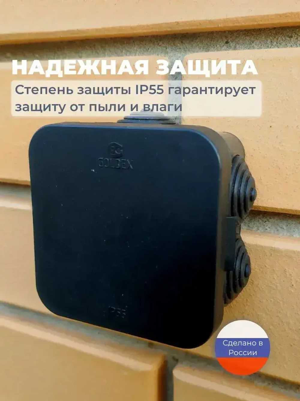 Коробка распределительная 70х70х40 мм, 10 шт. для электрических проводов, монтажная черная, 6 герметичных вводов, пластиковая уличная влагозащищенная IP55, распаячная на стену наружного монтажа.