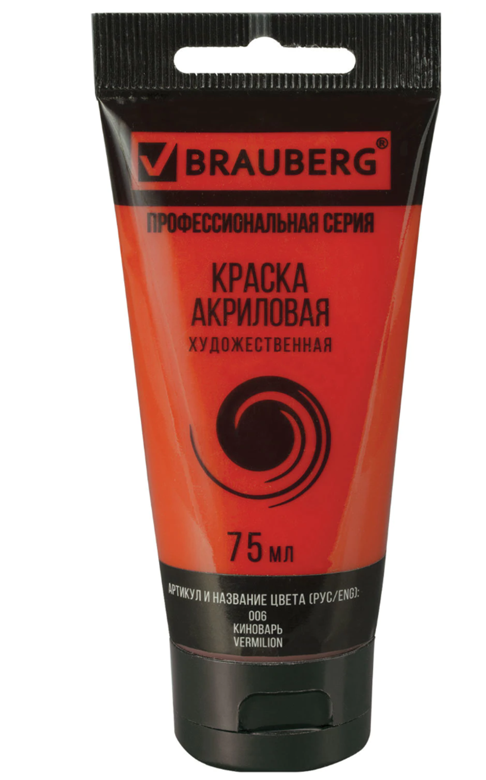 Краска акриловая художественная BRAUBERG туба 75мл, профессиональная серия, киноварь