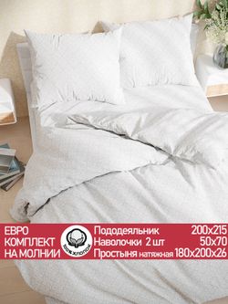 Постельное белье перкаль Сказка "Klassik" евро Наволочка 50х70 см 2 шт Простынь на резинке 180x200 см Пододеяльник 200x215 см