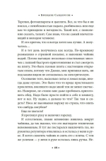 Алькатрас против злых Библиотекарей. Кн. 1. Талант под прикрытием