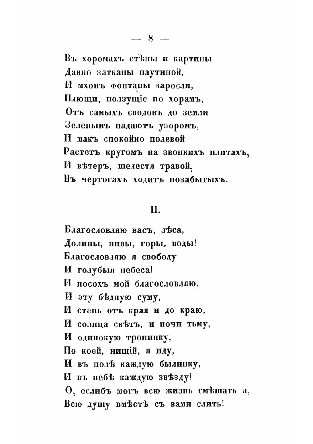 Преподобный Иоанн Дамаскин | Толстой Алексей Константинович