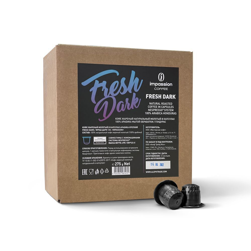 Кофе в капсулах NESPRESSO Impassion Fresh Dark, 50 шт