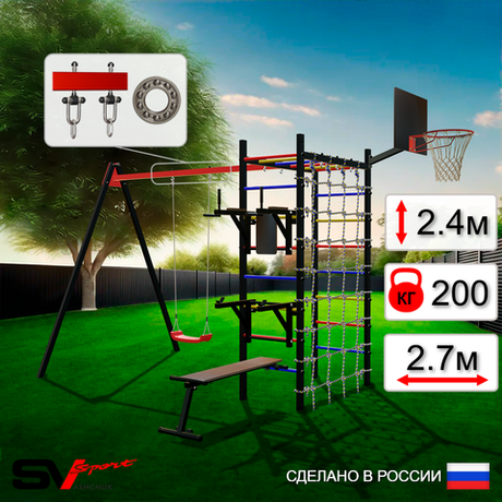 Уличный спортивно-игровой комплекс Sv Sport У3352КП1 (Брусья/Стойка/Скамья/"Лодочка"/Подвесы на подш/Щит баскет/Сетка)