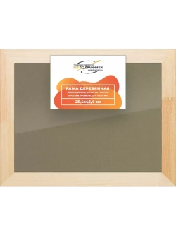Деревянная рама 25x45 для постера и фотографий сеч. 40x18
