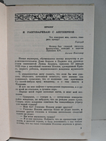 Мольер (ЖЗЛ)