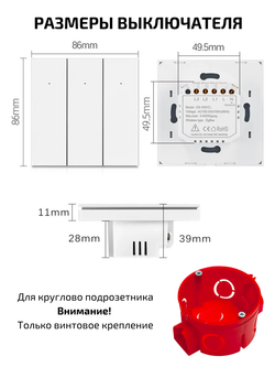 Умный выключатель ZigBee трехклавишный для Алисы