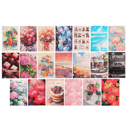 Открытка поздравительная, 10х15 см, 8 дизайнов