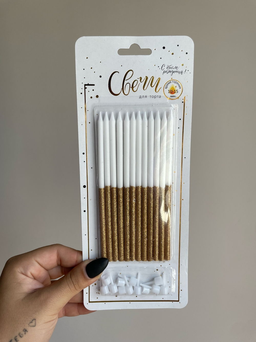 Свечи тортовые классические XL Половинки с золотым глиттером с держателями, 12 шт 15 см