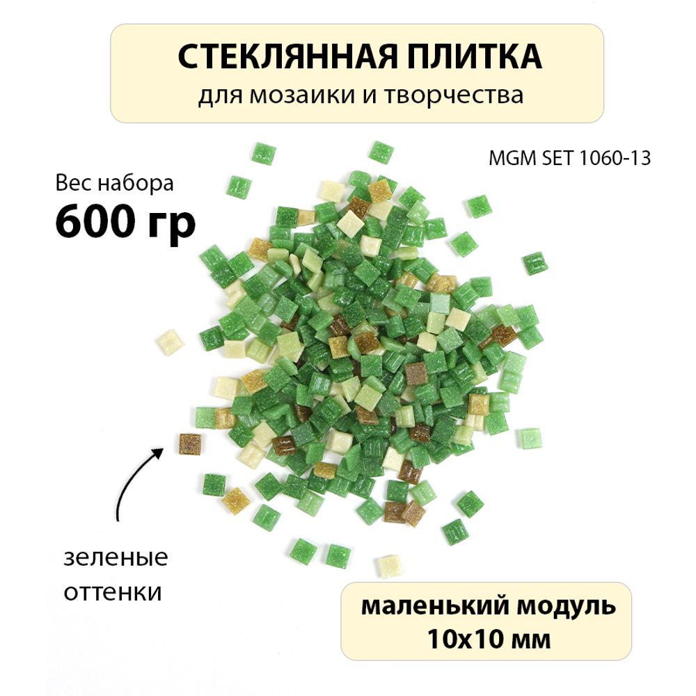 Набор стеклянной плитки 10х10х3 зеленых оттенков MGMSET 1060-13 600 гр
