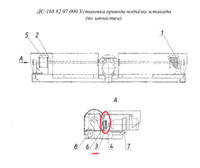 ДС-158 50.05.080 Цепь