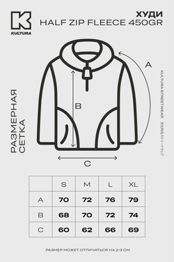 Худи KUL'TURA "HALF ZIP FLEECE 450 GR" Черный