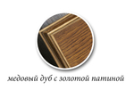 Стол обеденный "Полонез" 41