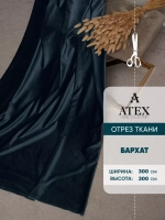 Ткань для штор Бархат
