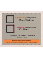 Рамка для постера и фотографий 70x85